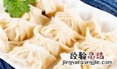 冬至吃什么饺子好 冬至吃什么饺子