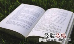 哈利波特主要内容 哈利波特主要内容概括