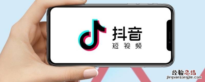 抖音官方会打电话企业认证吗 抖音会主动打电话给你要求认证企业号吗