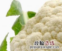 花椰菜的功效与作用及营养价值 花椰菜的功效与作用