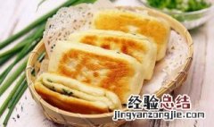 自制金钱饼 椒盐金钱饼的做法和配方