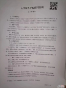郑州小升初报名学校网上怎么报名啊 郑州小升初报名学校网上怎么报名