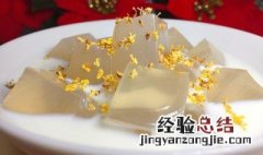 海底椰糕的做法和配方视频 海底椰糕的做法和配方