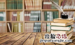 为设果中的设字是什么意思 为设果的出处