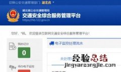 网上处理违章怎么处理 怎么在网上处理违章