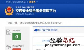 网上处理违章怎么处理 怎么在网上处理违章