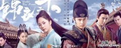 锦衣之下蓝神仙第几集死的 锦衣之下电视剧蓝青玄死了么
