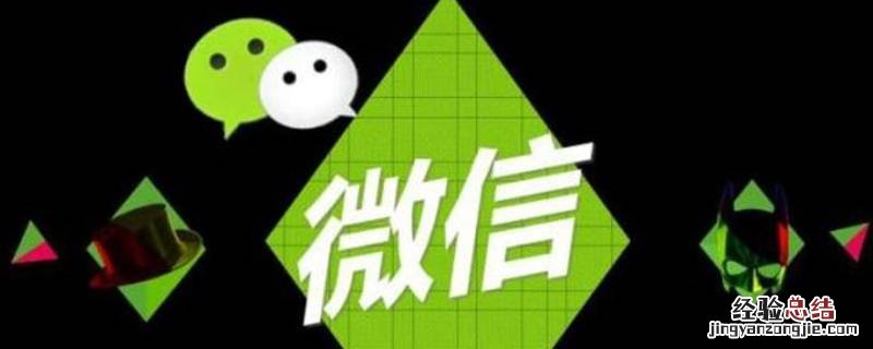 微信通话中断怎么看是谁挂的 怎么看微信通话是谁先挂掉的
