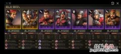 《三国志战棋版》7级地攻略 三国志战略版7级地攻略贴吧