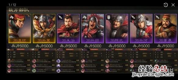 《三国志战棋版》7级地攻略 三国志战略版7级地攻略贴吧
