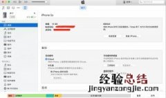 iphonex已停用连接iTunes iphonex显示已停用怎么办