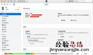 iphonex已停用连接iTunes iphonex显示已停用怎么办