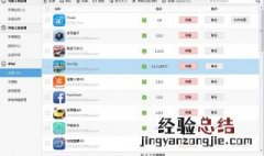 ipad怎么下载pp助手? ipad下载pp助手方法