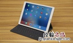 ipad更新后一直卡在白苹果 ipad白苹果怎么办