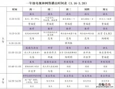 河南名师课堂最新课程表 河南省名师直播课堂