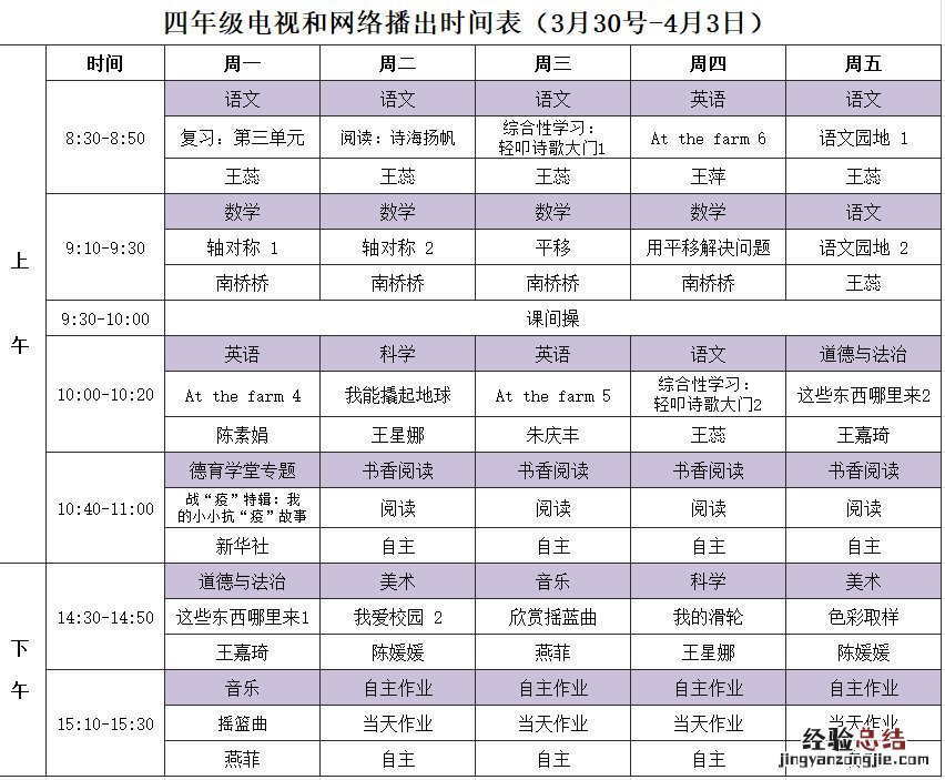 河南名校直播课堂三月课程表 河南名校同步直播课堂