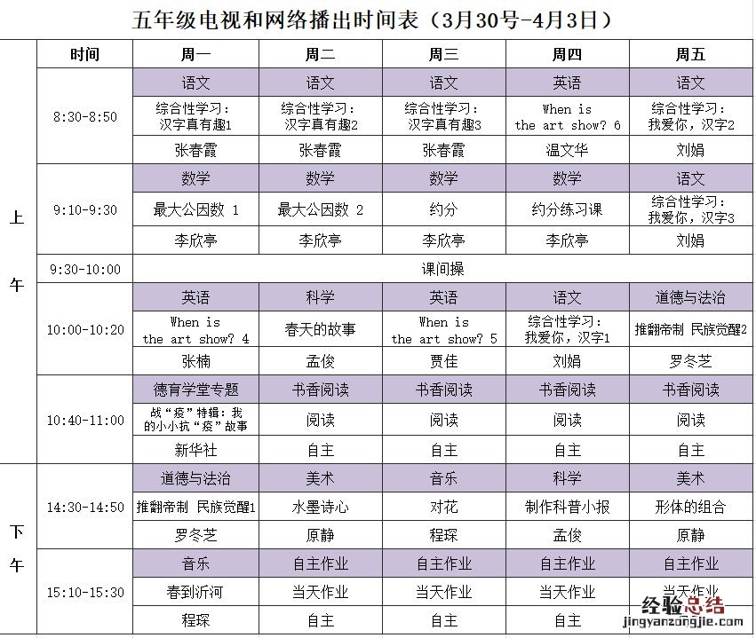 河南名校直播课堂三月课程表 河南名校同步直播课堂