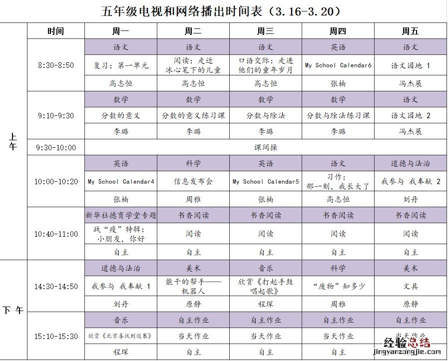 河南名校直播课堂三月课程表 河南名校同步直播课堂
