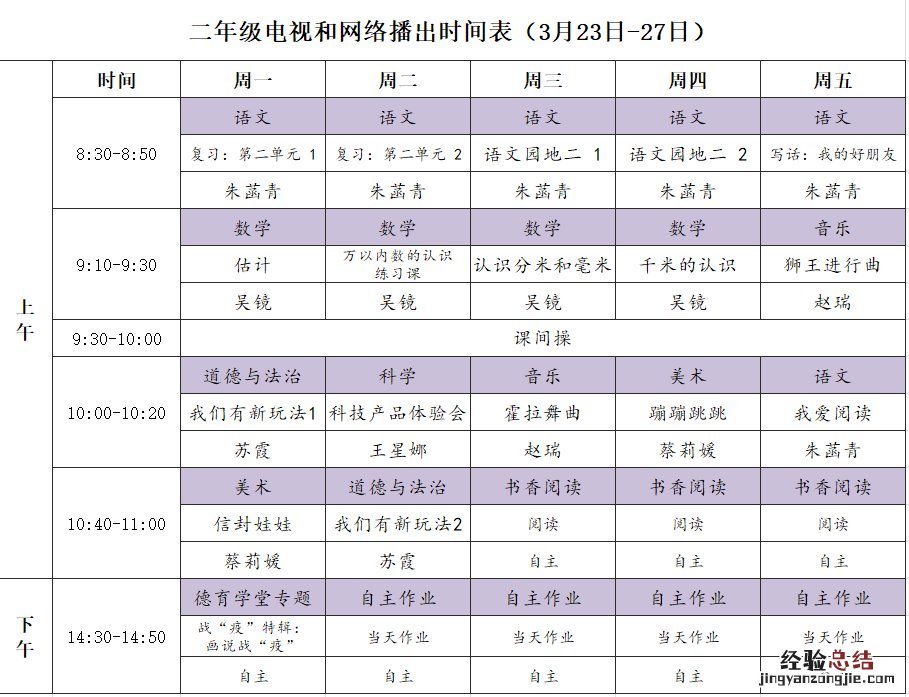 河南名校直播课堂三月课程表 河南名校同步直播课堂