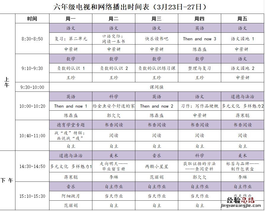 河南名校直播课堂三月课程表 河南名校同步直播课堂