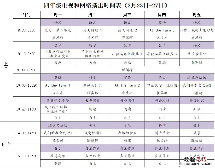河南名校直播课堂三月课程表 河南名校同步直播课堂