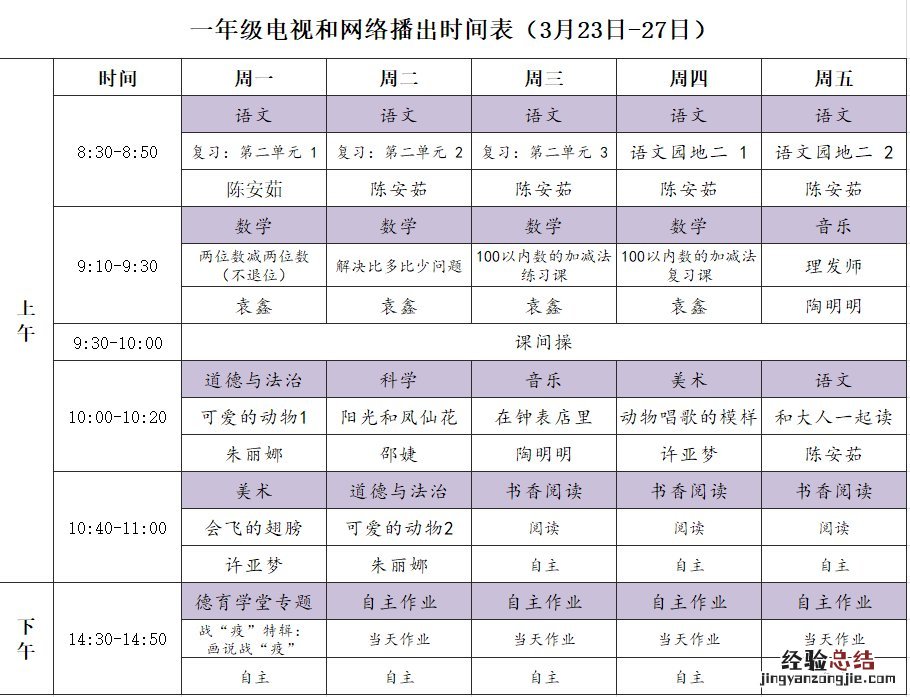 河南名校直播课堂三月课程表 河南名校同步直播课堂