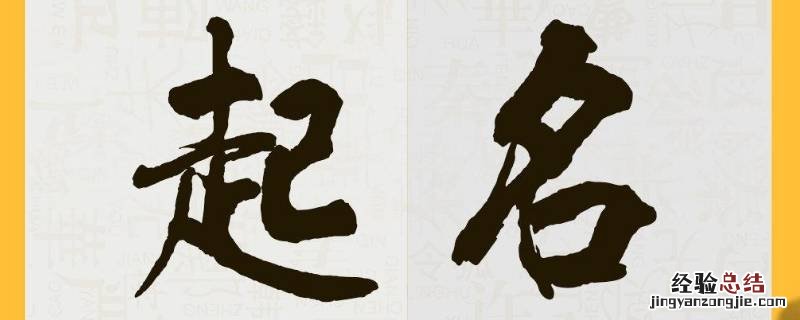 睿辰的含义 睿辰这个名字的寓意