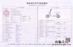 清远电动自行车和电动摩托车有什么区别？