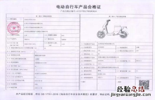 清远电动自行车和电动摩托车有什么区别？