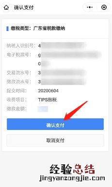 清远车辆购置税可以在粤省事上办理吗？