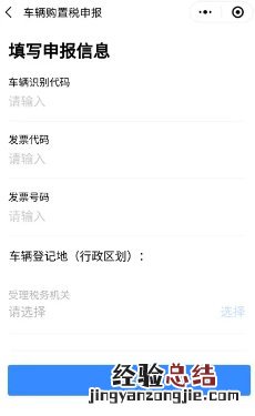 清远车辆购置税可以在粤省事上办理吗？