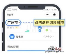 清远车辆购置税可以在粤省事上办理吗？