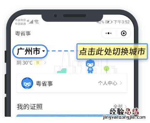 清远车辆购置税可以在粤省事上办理吗？
