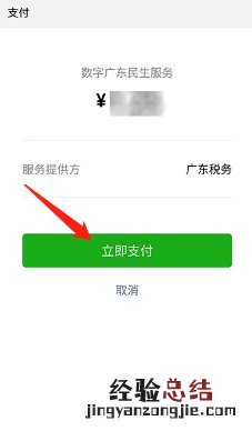 清远车辆购置税可以在粤省事上办理吗？