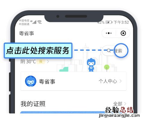 清远车辆购置税可以在粤省事上办理吗？