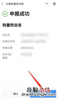 清远车辆购置税可以在粤省事上办理吗？