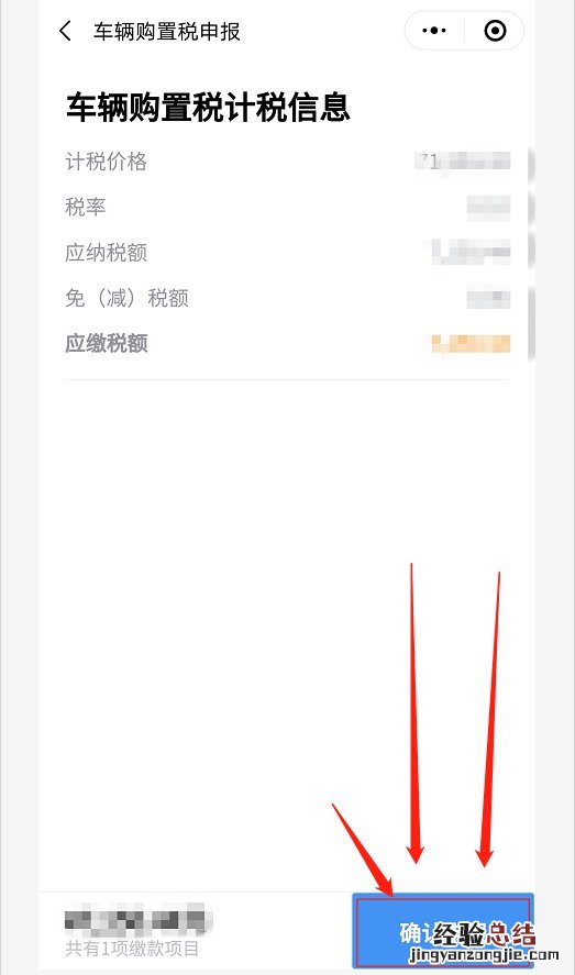 清远市车辆购置税在哪里交 清远车辆购置税微信申报办理流程