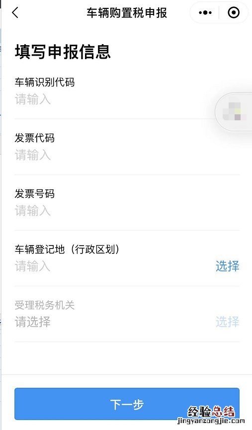 清远市车辆购置税在哪里交 清远车辆购置税微信申报办理流程