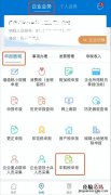 清远车辆购置税手机申报办理流程 清远市车辆购置税在哪里交