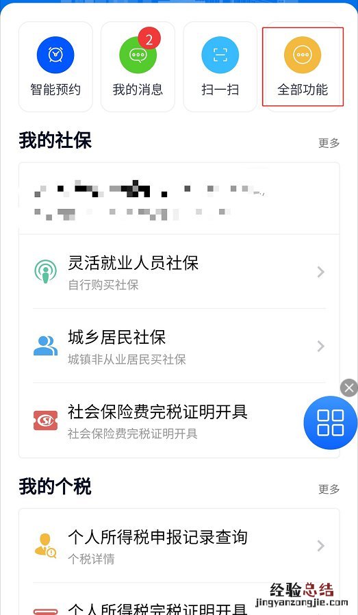 清远车辆购置税手机申报办理流程 清远市车辆购置税在哪里交