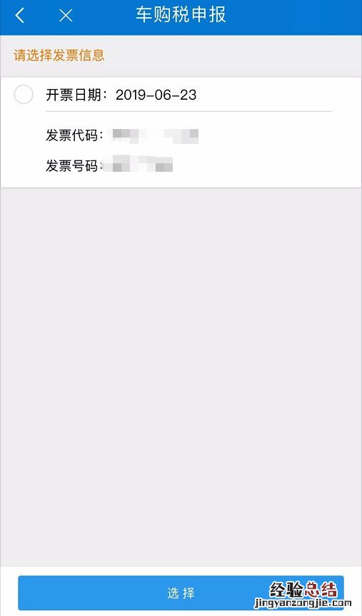 清远车辆购置税手机申报办理流程 清远市车辆购置税在哪里交