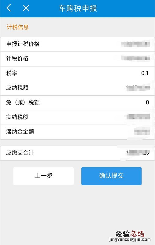 车辆购置税可以在手机上交不 清远车辆购置税可以手机缴费吗