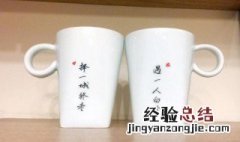 杯子的寓意什么意思 杯子的寓意什么意思和象征