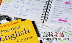 怎样快速学习英语 快速学习英语的方法
