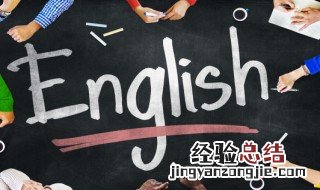 怎样背英语课文最快 背英语课文最快的方法