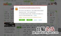 浏览器主页被篡改如何解决? 小编就来教大家一个方法