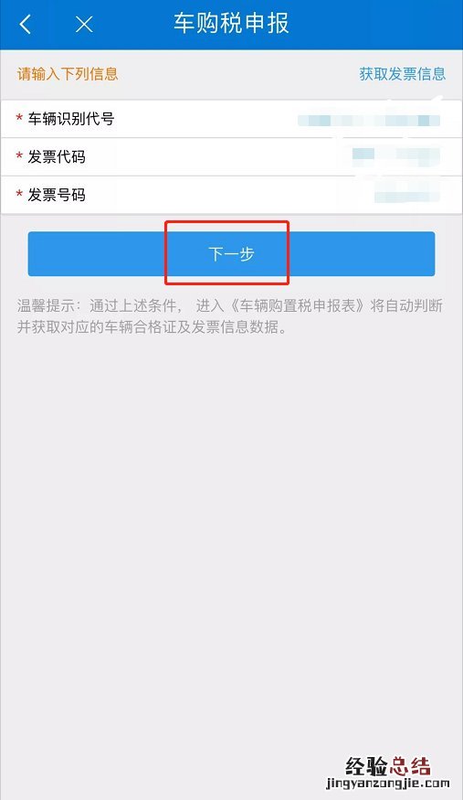 清远市车辆购置税在哪里交 清远车辆购置税在手机上怎么办理
