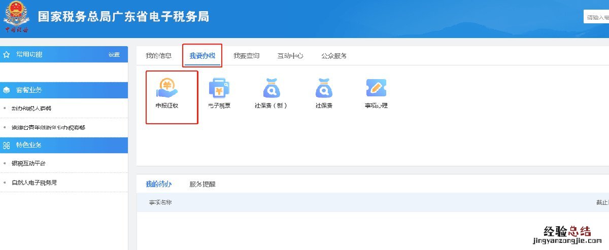 清远车辆购置税可以网上缴纳吗 车辆购置税可以网上缴纳吗?