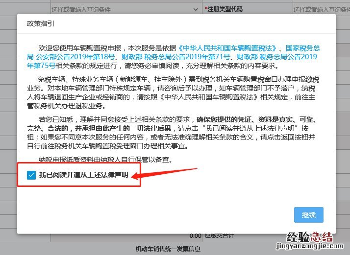 清远车辆购置税可以网上缴纳吗 车辆购置税可以网上缴纳吗?