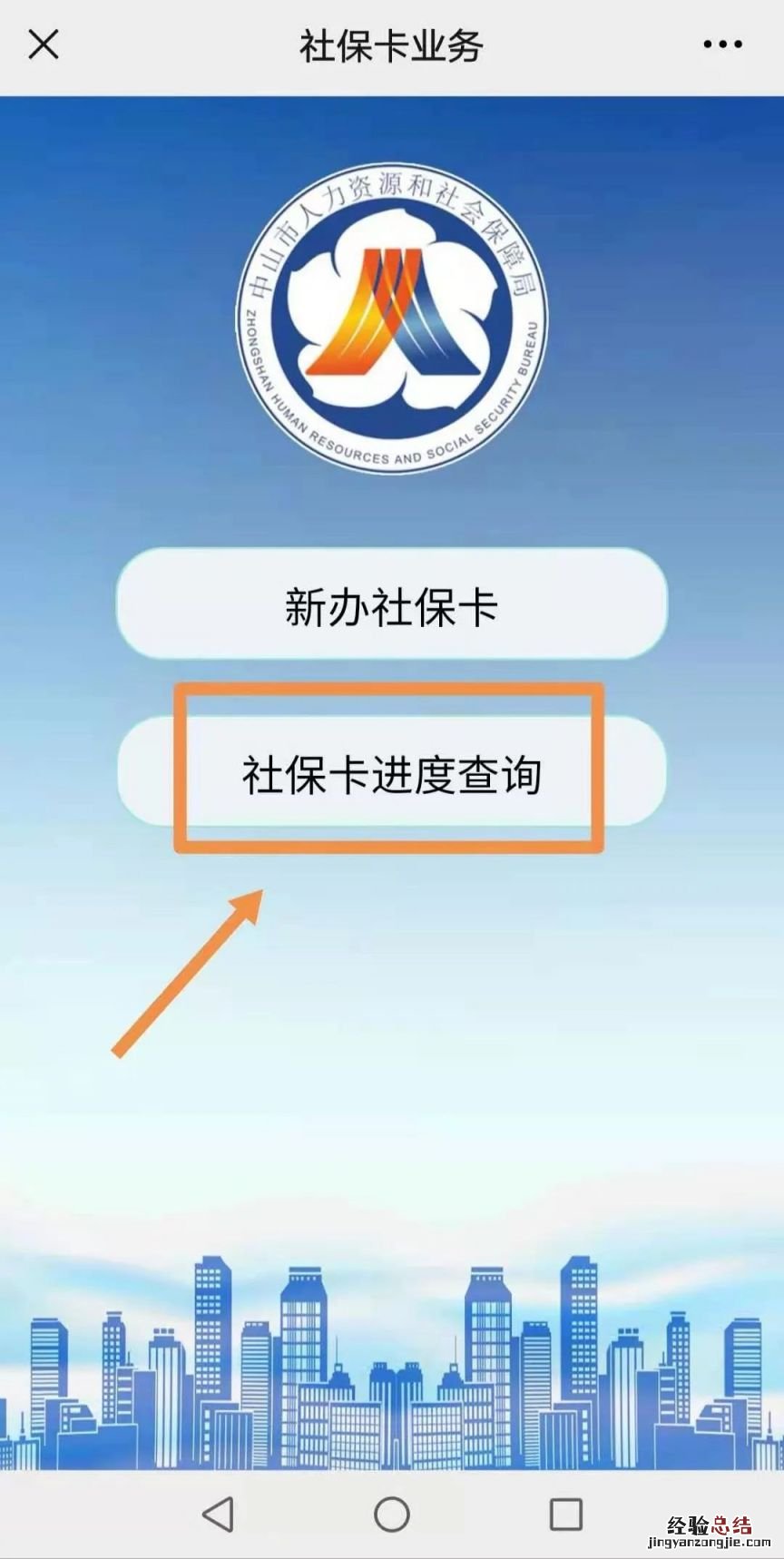 中山市医保卡办理流程 中山市医保卡去哪里办理？